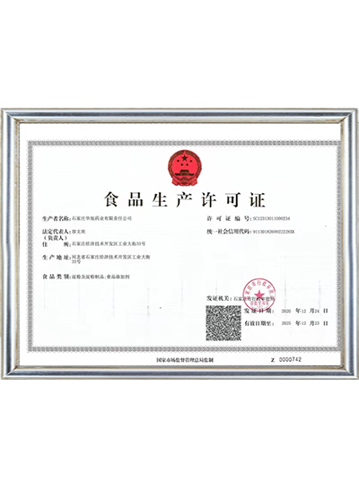 食品出产许可证